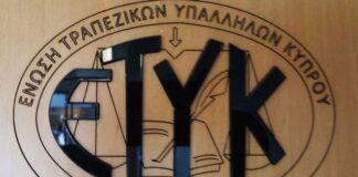 ΕΤΥΚ: Καταρχήν συμφωνία για το θέμα των Κουρεμένων Ταμείων Προνοίας