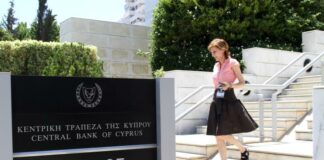 ΚΤΚ: Στο 2,8% μειώθηκαν τέλος Αυγούστου τα ΜΕΔ, από 2,9% τον Ιούλιο