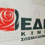 Βίντεο: Τρεις ενέργειες προτείνει στον πρόεδρο η ΕΔΕΚ