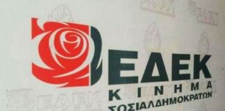 Βίντεο: Τρεις ενέργειες προτείνει στον πρόεδρο η ΕΔΕΚ