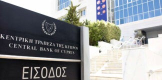 Στο 11,60% υπολόγισε το επιτόκιο αναφοράς η Κεντρική Τράπεζα