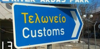 Κατάσχεση μεγάλης ποσότητας καπνικών προϊόντων και αδήλωτων πολυτελών προϊόντων