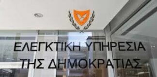 Υπάλληλος της ΕΥ καταγγέλλει εργασιακό εκφοβισμό και πολιτική δίωξη αφότου στήριξε Άλμα