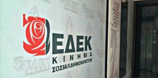 Αντιδράσεις ΕΔΕΚ για τον ανασχηματισμό και συγκαλεί το Πολιτικό Γραφείο -Ικανοποίηση ΔΗΚΟ και ΔΗΠΑ