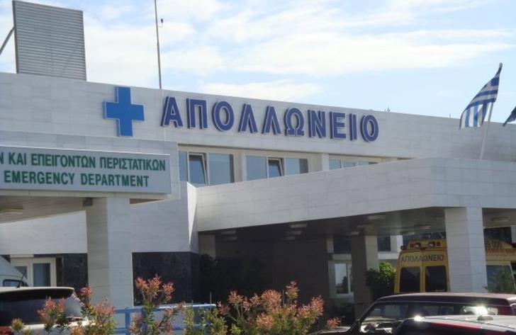 Πωλήθηκε το &quot;Απολλώνειο&quot; νοσοκομείο - Μεγάλο deal με επενδυτές από ΗΠΑ-Ελλάδα - NOMISMA