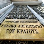 Γενικό Λογιστήριο: Άμεσο το οικονομικό όφελος για φορολογούμενους από τη μεταρρύθμιση