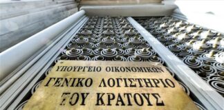 Γενικό Λογιστήριο: Άμεσο το οικονομικό όφελος για φορολογούμενους από τη μεταρρύθμιση