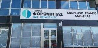 Διακοπή μηχανογραφικών συστημάτων Τμήματος Φορολογίας λόγω αναβάθμισης