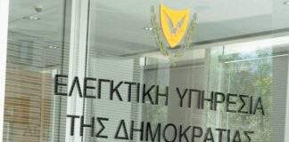 Οκτώ περιπτώσεις επιδομάτων χωρίς επαρκή τεκμηρίωση σε αιχμαλώτους πολέμου εντόπισε η Ελεγκτική Υπηρεσία