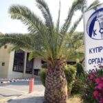 Δημόσια διαβούλευση για νομοσχέδιο που αφορά τον ΚΟΑ από το Υπουργείο Παιδείας