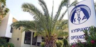 Δημόσια διαβούλευση για νομοσχέδιο που αφορά τον ΚΟΑ από το Υπουργείο Παιδείας