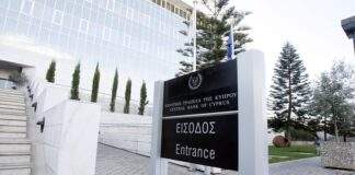 ΚΤΚ: Τράπεζα Κύπρου, Eurobank και Alpha Bank με αυξημένα κεφαλαιακά αποθέματα ασφαλείας