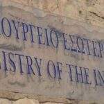 Το ΥΠΕΣ απορρίπτει τα περί κακοδιαχείρισης τ/κ περιουσιών στο Δήμο Λευκάρων