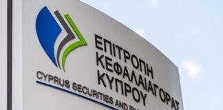 Νομοσχέδιο για τις διαδικασίες διερεύνησης καταγγελιών από την Επιτροπή Κεφαλαιαγοράς