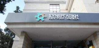 Μεγάλη και δύσκολη προσπάθεια η ανασύσταση του Συνεργατισμού – Χρειάζονται μεγάλα ιδιωτικά κεφάλαια