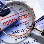 Στη δημοσιότητα το Πόθεν Έσχες 33 βουλευτών – Ποιες δηλώσεις εκκρεμούν