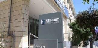 Διορισμός νέου μέλους στο Διοικητικό Συμβούλιο της ΚΕΔΙΠΕΣ
