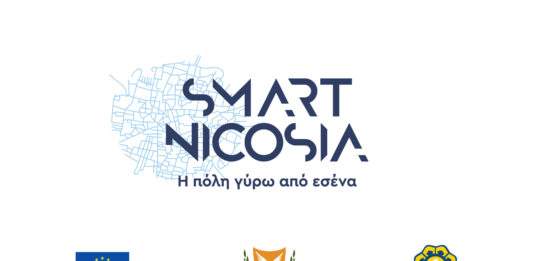 Smart nicosia logo horiz tagline associate (002)