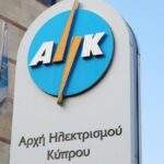 Στις προτεραιότητες της ΑΗΚ αναφέρθηκε ο Πρόεδρος της στον απολογισμό για 2024