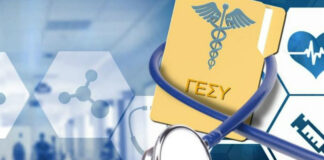 ΟΑΥ: Προσοχή σε ψευδή μηνύματα sms τάχα από το ΓεΣΥ