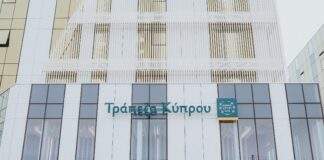 Τράπεζα Κύπρου: Κέρδη 353 εκατ. ευρώ για το εννιάμηνο