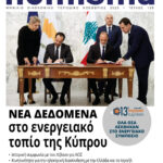 138 nomisma NOVEMBER