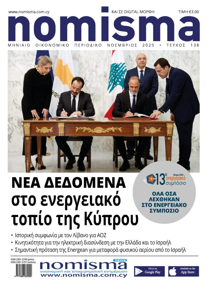 138 nomisma NOVEMBER