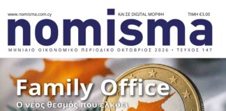 Περιοδικό Νomisma – Family Office: Ο νέος θεσμός που ελκύει κεφάλαια στην Κύπρο