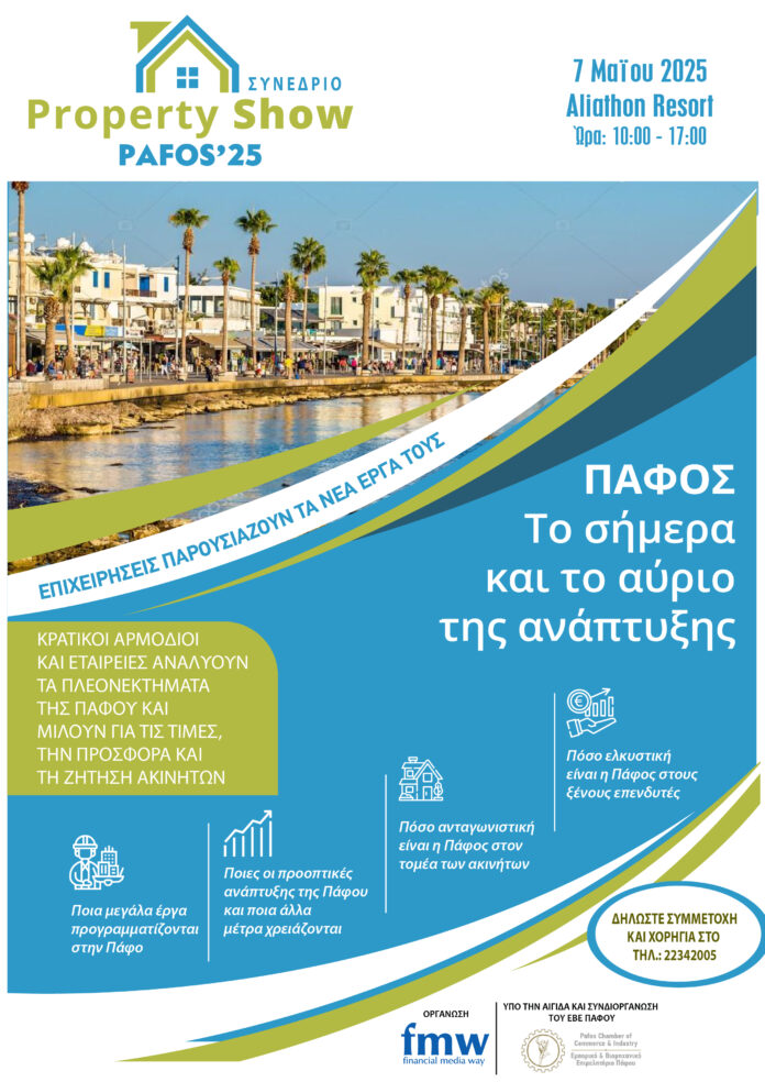 Advert pafos new 01