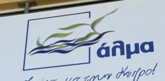 To Άλμα καλεί ΠτΔ-Υπ. Δικαιοσύνης να απαντήσουν σε ερωτήματα για Αγγελίδη Alma odysseas