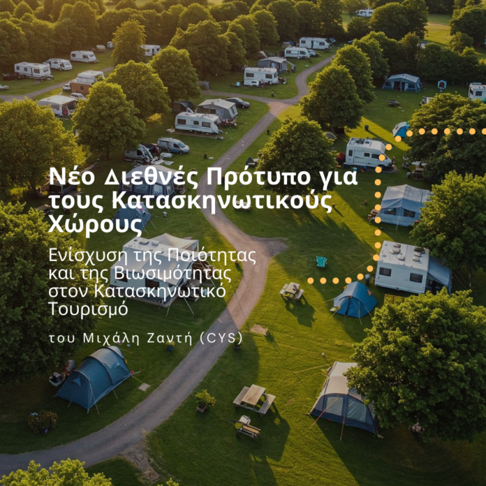 Campsites