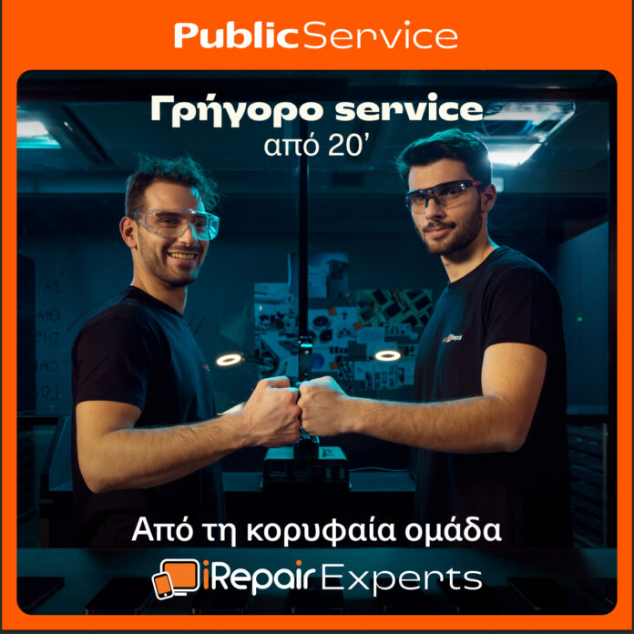 Public irepair (1)