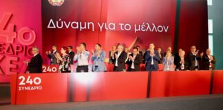 Αυτοί είναι οι 56 υποψήφιοι βουλευτές του ΑΚΕΛ σε όλες τις επαρχίες Akelsinedrio