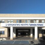 Καταγγελία από το Ογκολογικό Κέντρο για παράνομη δημοσίευση δεδομένων Ogkologiko kentro trapezas kyprou e17377149637.width 750