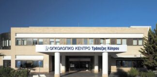 Καταγγελία από το Ογκολογικό Κέντρο για παράνομη δημοσίευση δεδομένων Ogkologiko kentro trapezas kyprou e17377149637.width 750