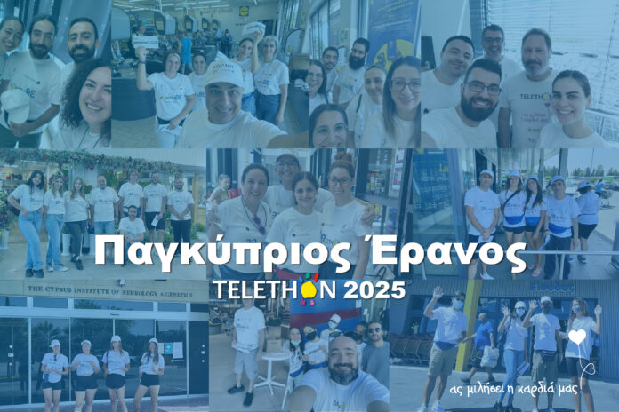 Παγκύπριος Έρανος telethon 2025