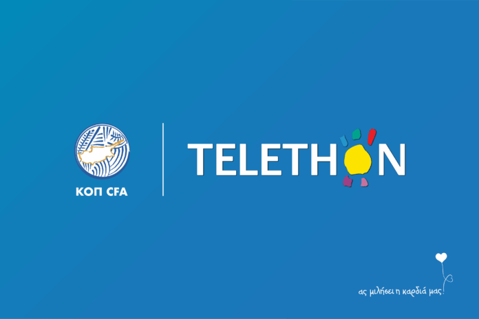 Cover για Δελτία Τύπου για συνεργασίες telethon με Ομοσπονδίες Συνεργασία ΚΟΠ telethon