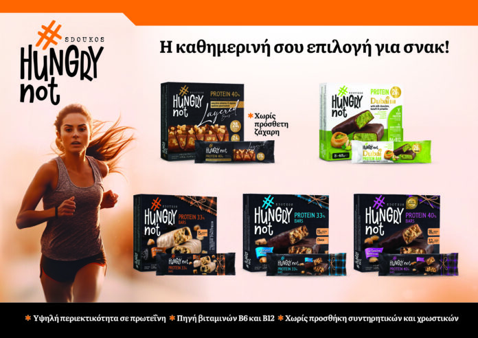 Sales leaflet sdoukos hungry not gr d 3772