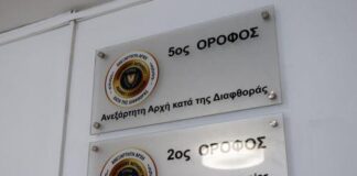 Στη δημοσιότητα το 1ο δίμηνο 2026 τα πορίσματα για «Κράτος Μαφία» και Τμήμα Φορολογίας Arxi diafthoras