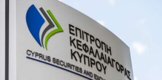 Πρόστιμο Επιτροπής Κεφαλαιαγοράς €100.000 στην Wonderinterest Trading Ltd Ekk epitropi kefalaiagoras