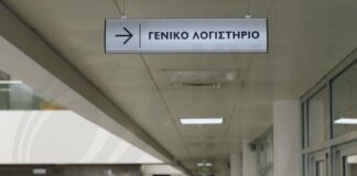 Σε εργαστήριο απλοποίησης πρότασης Κομισιόν για χρηματοδοτικό πλαίσιο 2028–2034 συμμετείχε το Γεν. Λογιστήριο Geniko logistirio