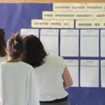 Pagkypries 2025 nea