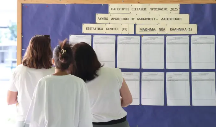 Pagkypries 2025 nea