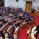 Vouli eurokinissi 0.jpg