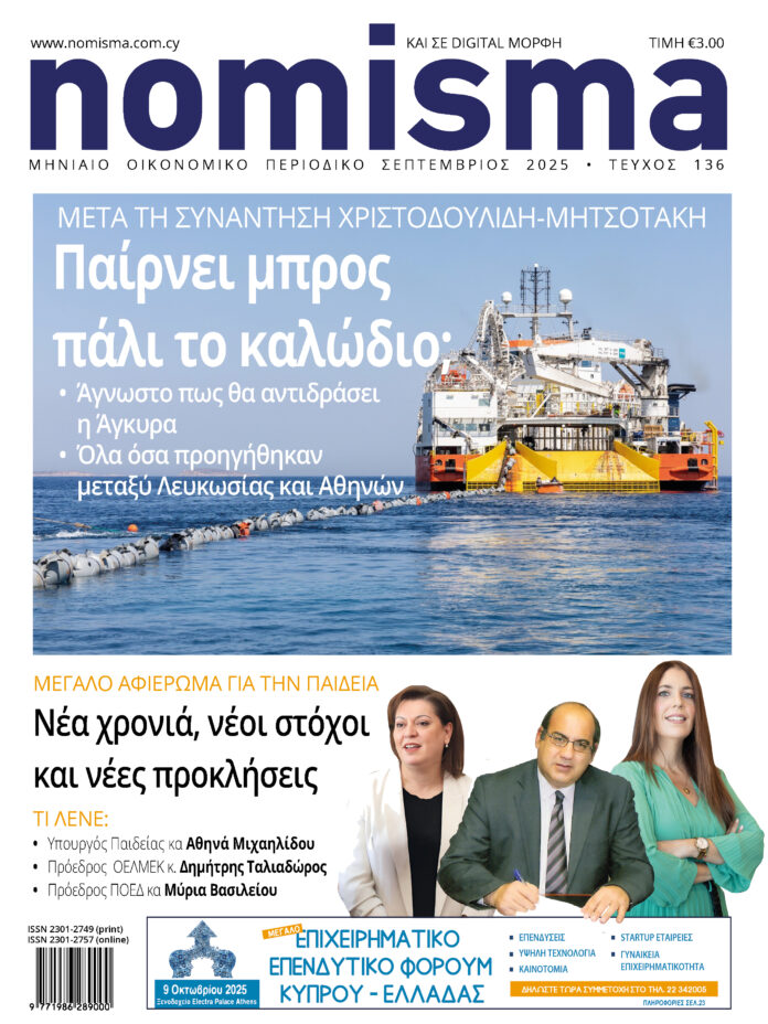 136 nomisma september 2025