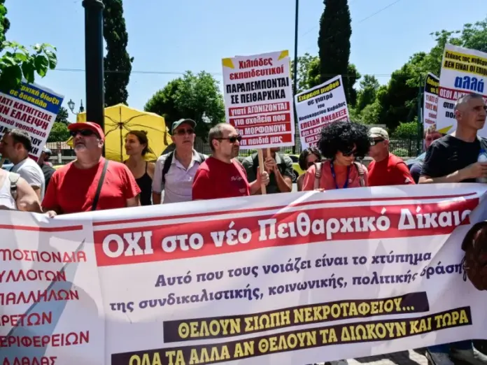Apergia adedy eurokinissi.jpg
