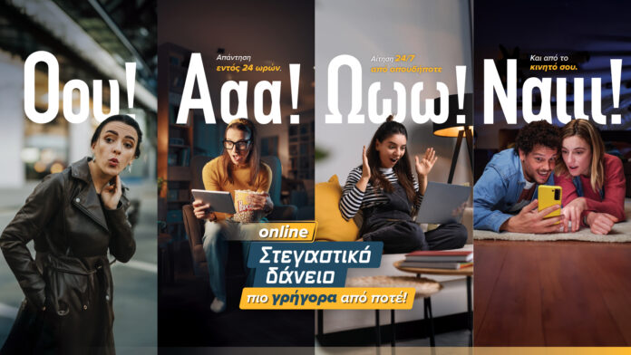Trapeza kiprou stegastiko