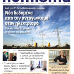 137 nomisma october 2025