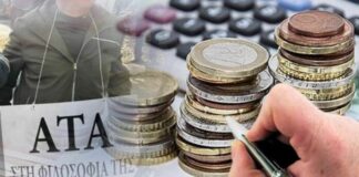 Σύσκεψη συντεχνιών για ΑΤΑ Ata 696x429