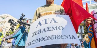 «Ναι» από ΚΕΒΕ στο πλαίσιο της Κυβέρνησης για την ΑΤΑ Ata apergia 3